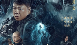 鬼吹灯之昆仑神宫电视剧,探寻神秘昆仑，揭开千年古墓之谜