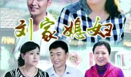 亲情 电视剧,一部诠释亲情的电视剧