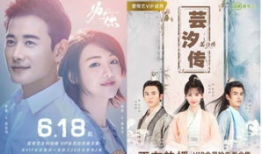 爱奇艺电视剧大全集,穿越时空的情感之旅