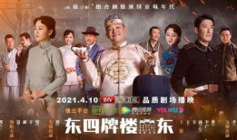 东电视剧,穿越时空的传奇之旅